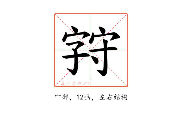 𪧚