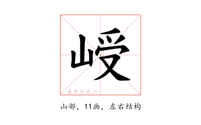 𪨾