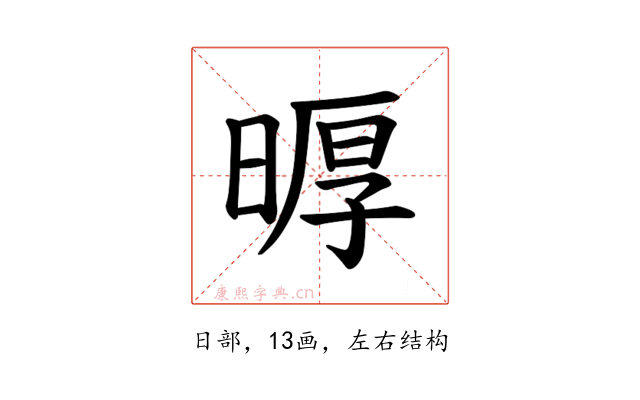 𪰲