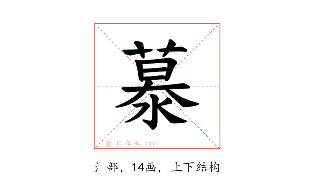 𪷂