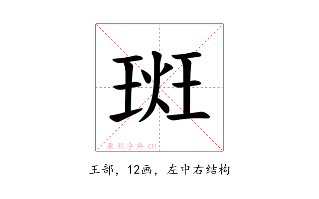 𪻮
