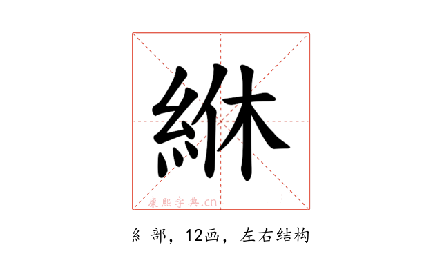 𫃢