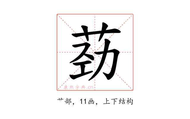 𫈎