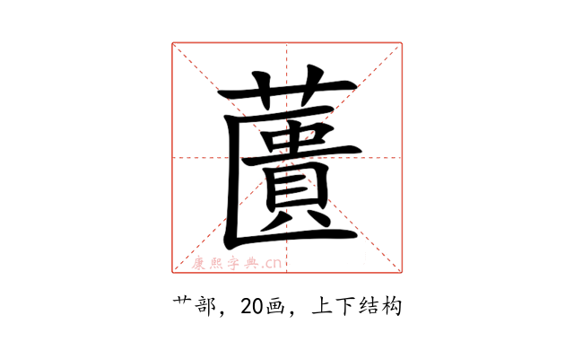 䕚