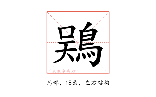 𫚾
