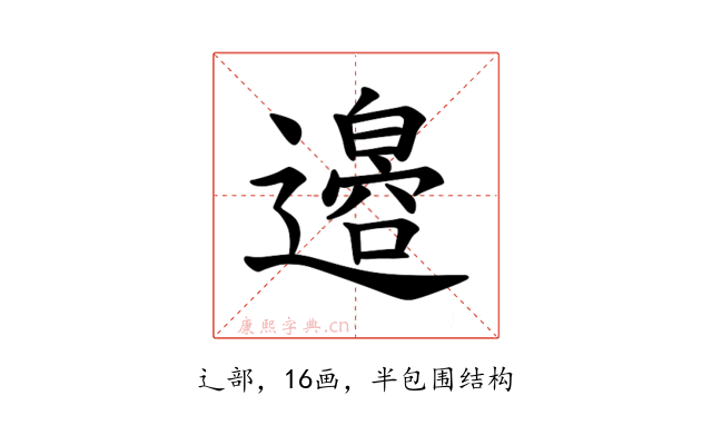 𫟪