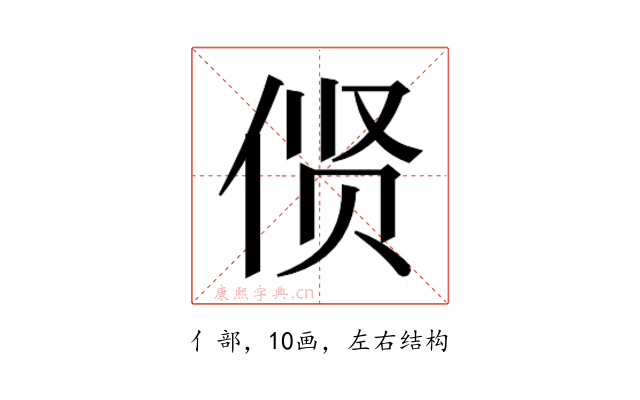 𫢲