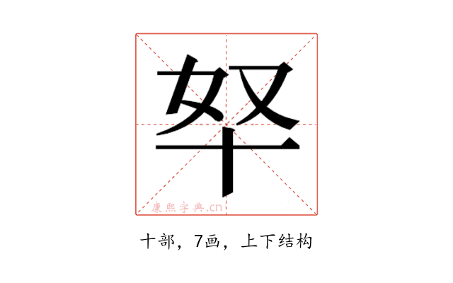 𫧞