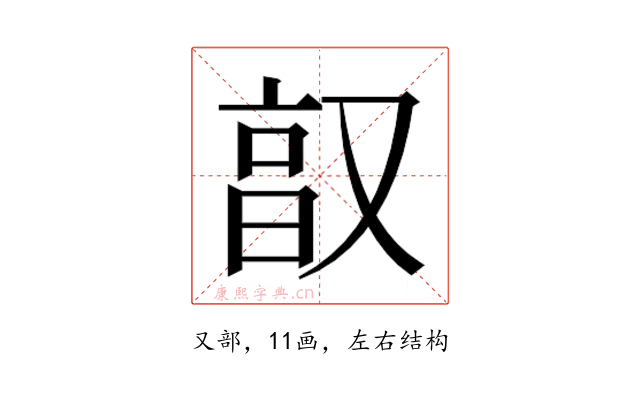 𫩂