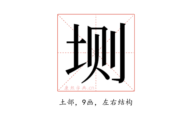 𫭮