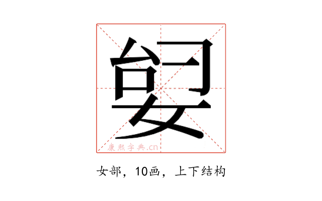 𫰶