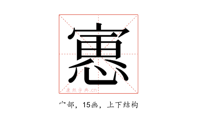 𫳾