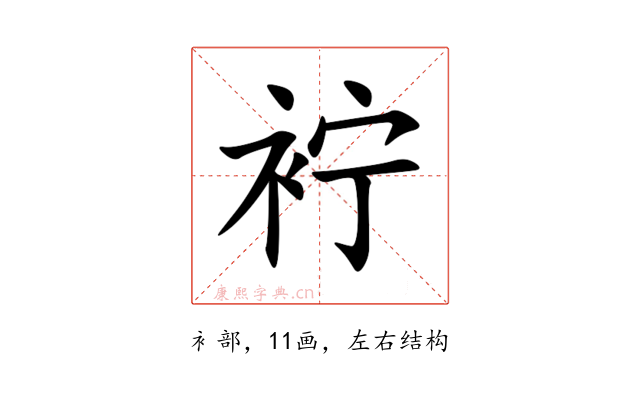 䘢
