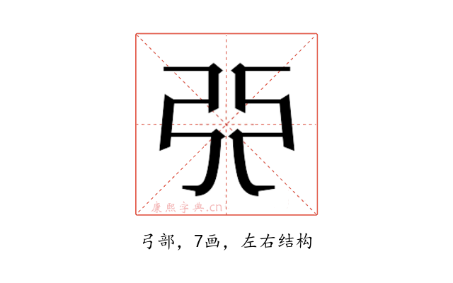 𫸪