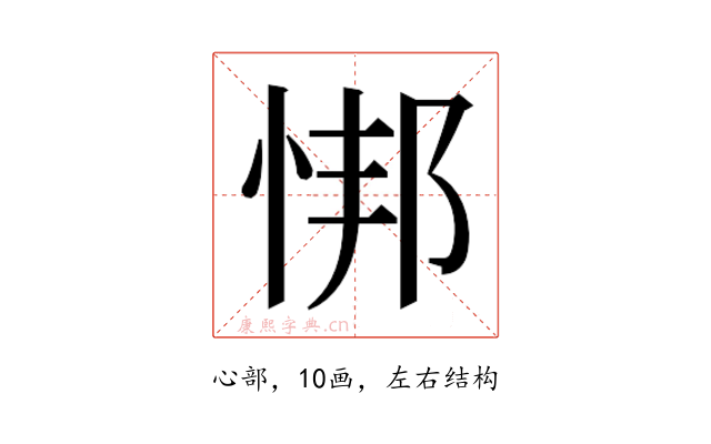 𫺎