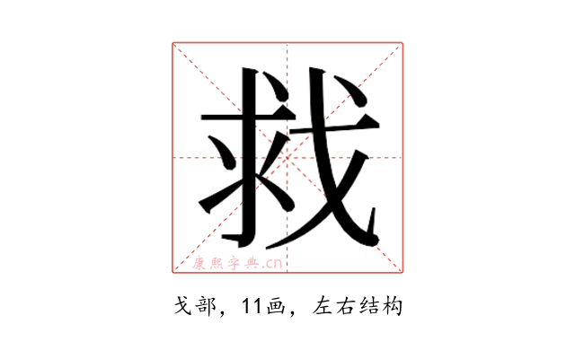 𫻲