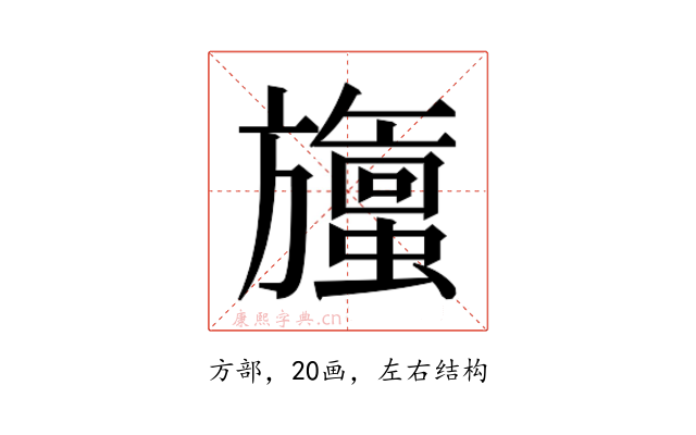 𬀞