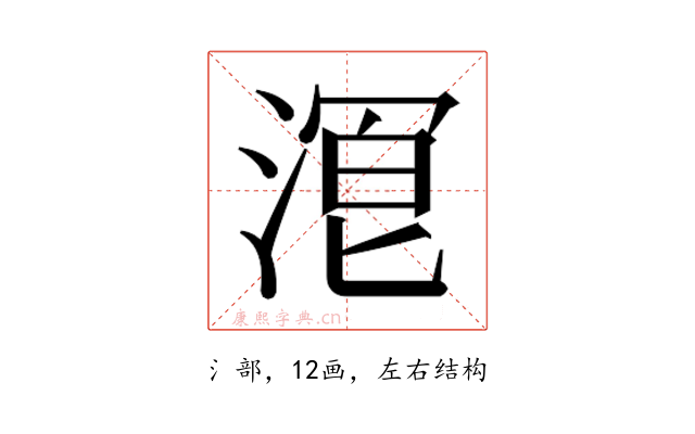 𬈒