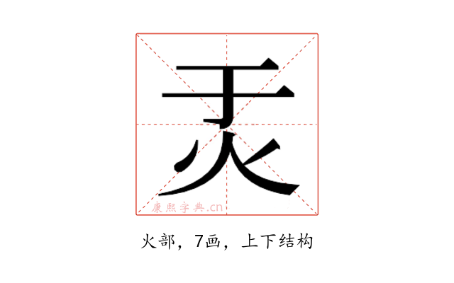 𬉶