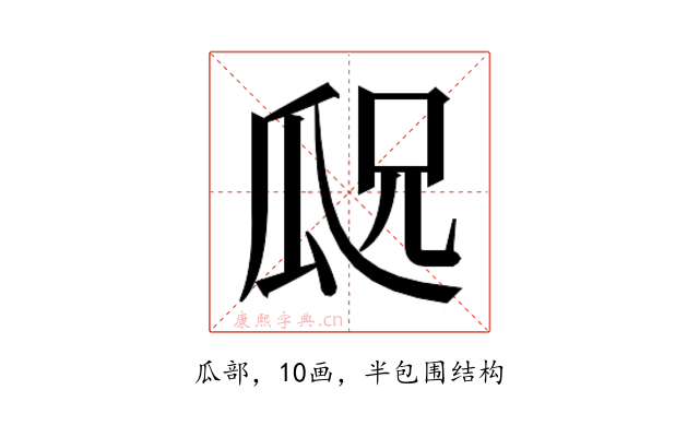 𬎢
