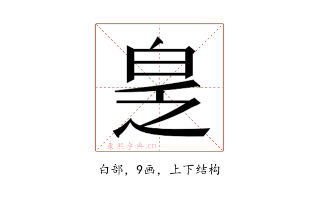 𬐆