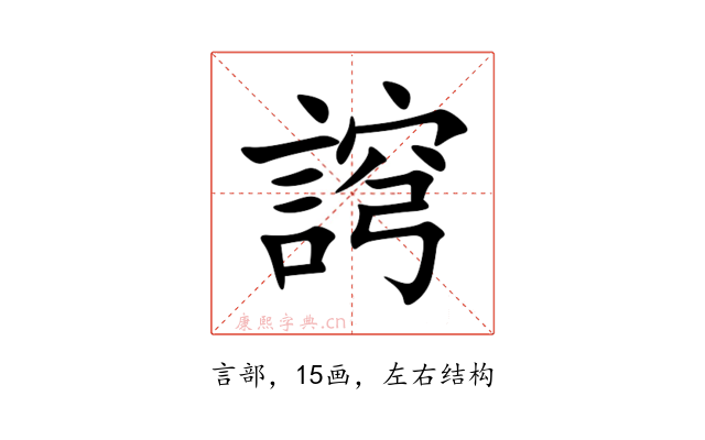 䛪