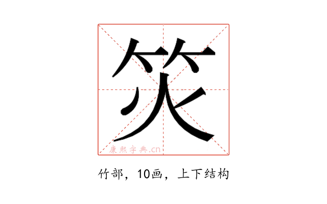 𬔲