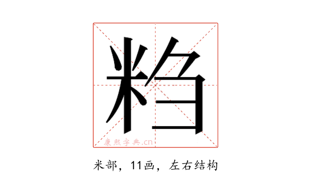 𬖖
