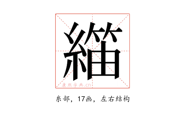 𬗺