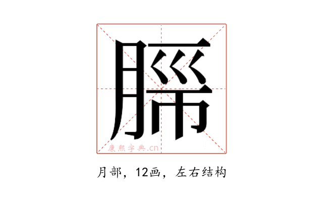 𬛂