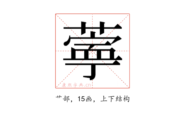 𬞊