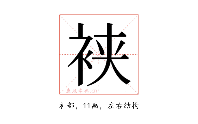 𬡒