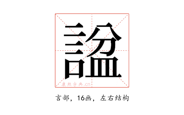 𬢶
