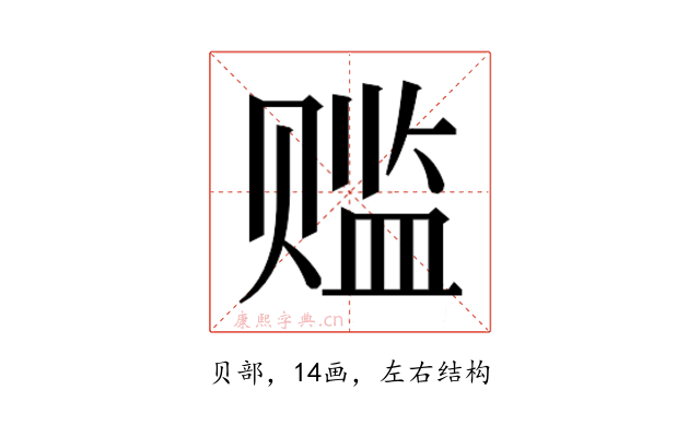 𬥾