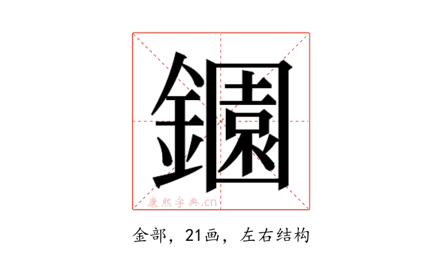 𬬎