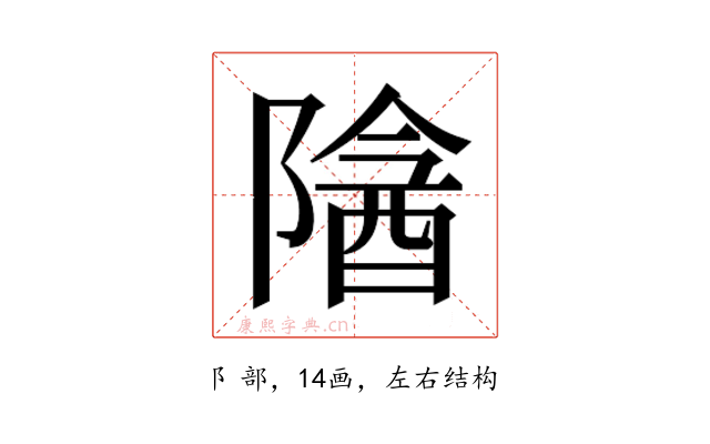 𬯖