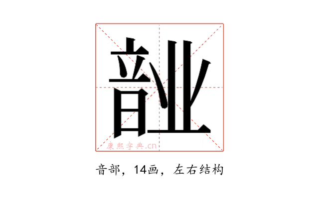 𬰺