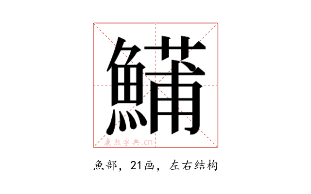 𬵦