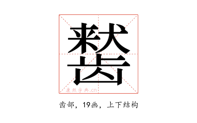 𬺒