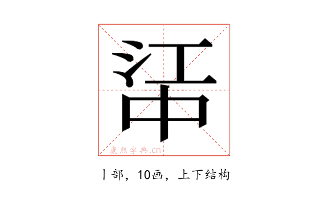 𬻶