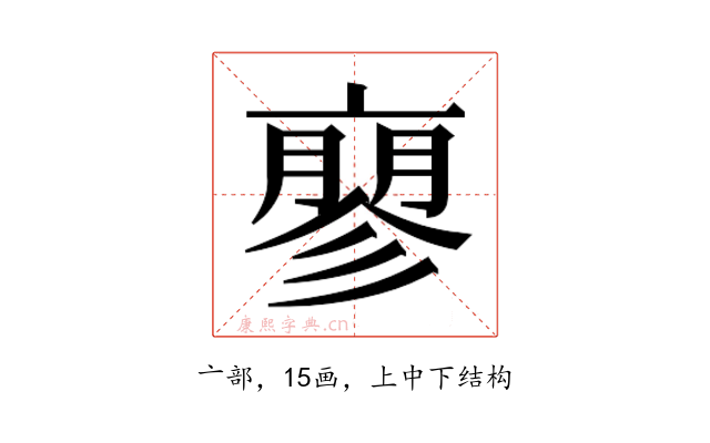 𬽚