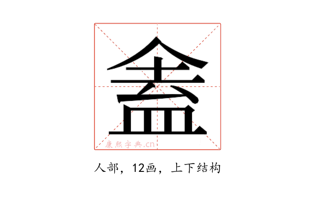 𬾾