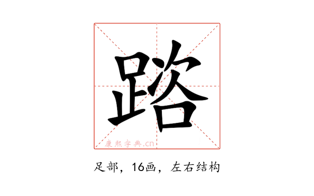 䠖