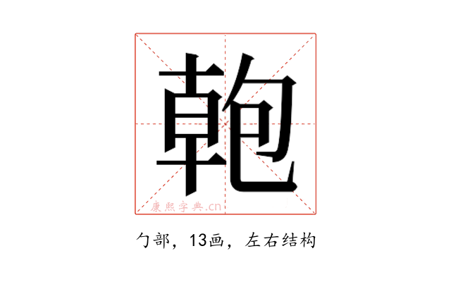 𭅎