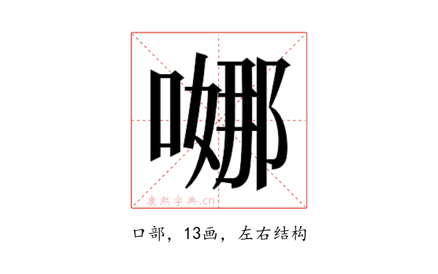 𭉺