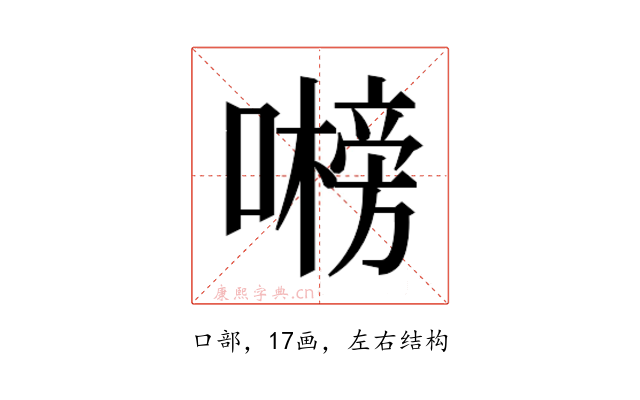 𭋞