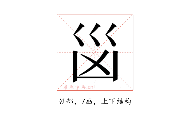 𭗾