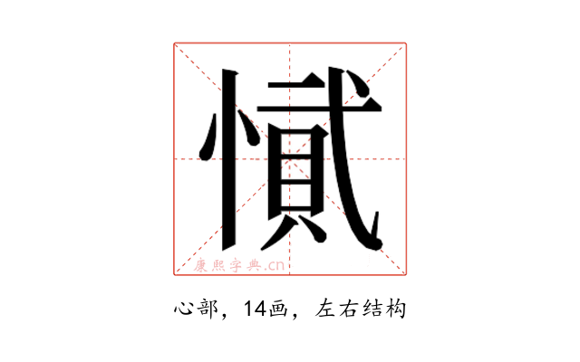 𭞎