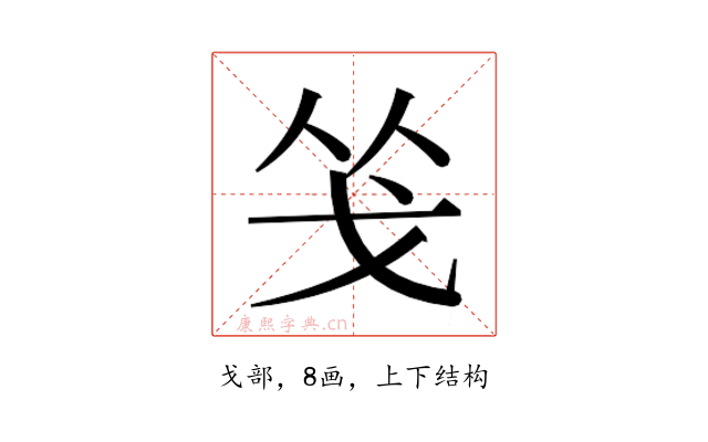 𭟲