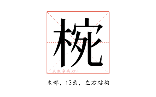 𭪮
